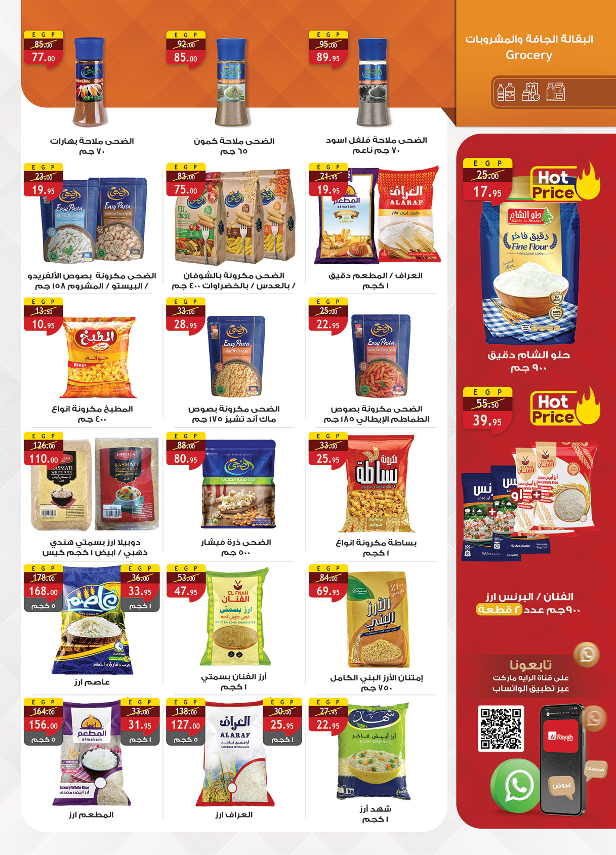 al-raya offers from 1sep to 30sep 2025 عروض الراية من 1 سبتمبر حتى 30 سبتمبر 2025 صفحة رقم 45